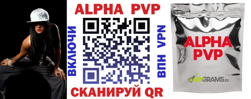 A-PVP Соль  закладки  Астрахань 