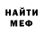 Амфетамин Розовый Meline Stepanyan