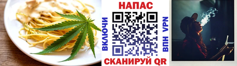 Cannafood марихуана  MEGA   Астрахань 