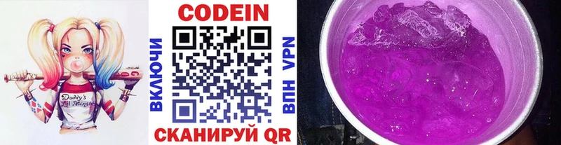 Кодеиновый сироп Lean напиток Lean (лин) Астрахань