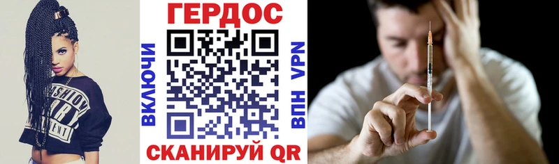 Героин герыч  магазин продажи   Астрахань 