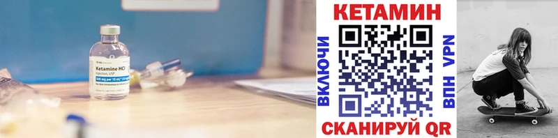 как найти закладки Астрахань Кетамин ketamine