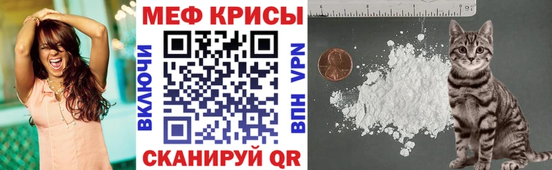 Меф мяу мяу  Астрахань 