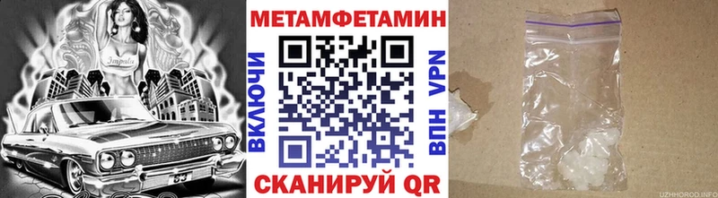 МЕТАМФЕТАМИН витя Астрахань